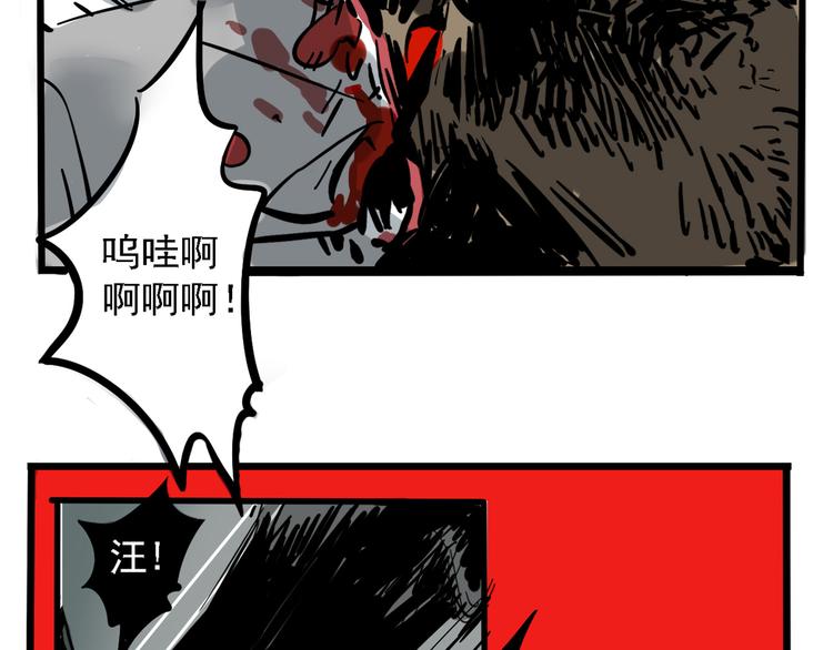 第二模式 - 第46話 意外的反擊！ - 6