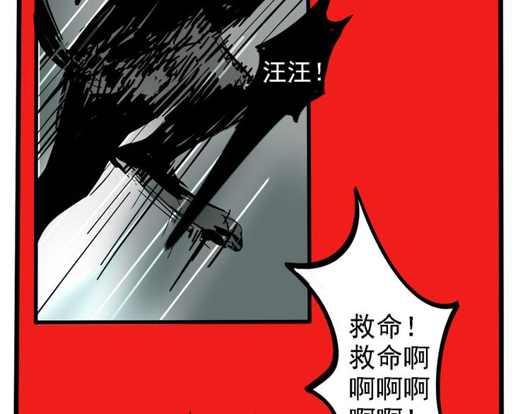 第二模式 - 第46話 意外的反擊！ - 7