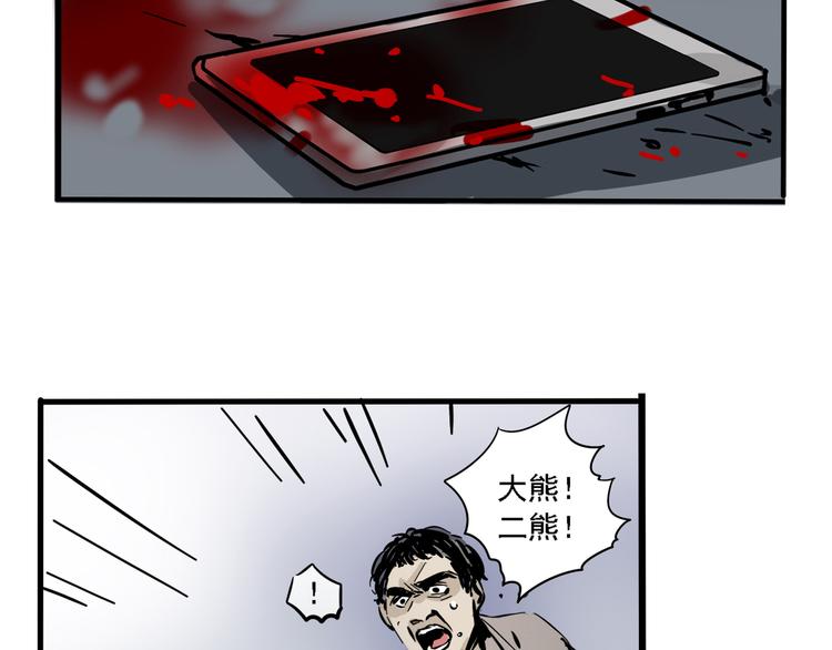 第46话 意外的反击！-第49话