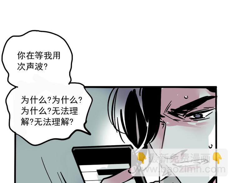 第46话 意外的反击！-第49话