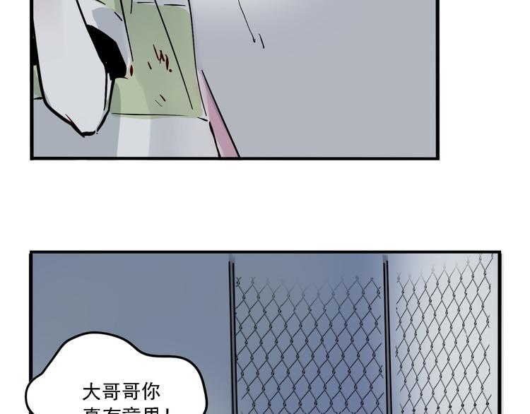 第46话 意外的反击！-第49话