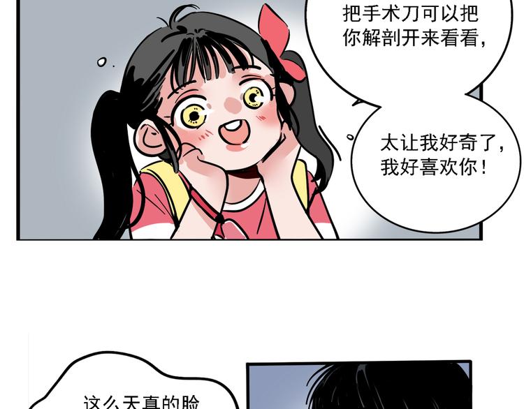 第46话 意外的反击！32