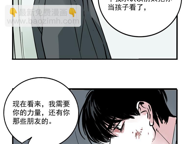 第48话 你藏好了吗？-第51话