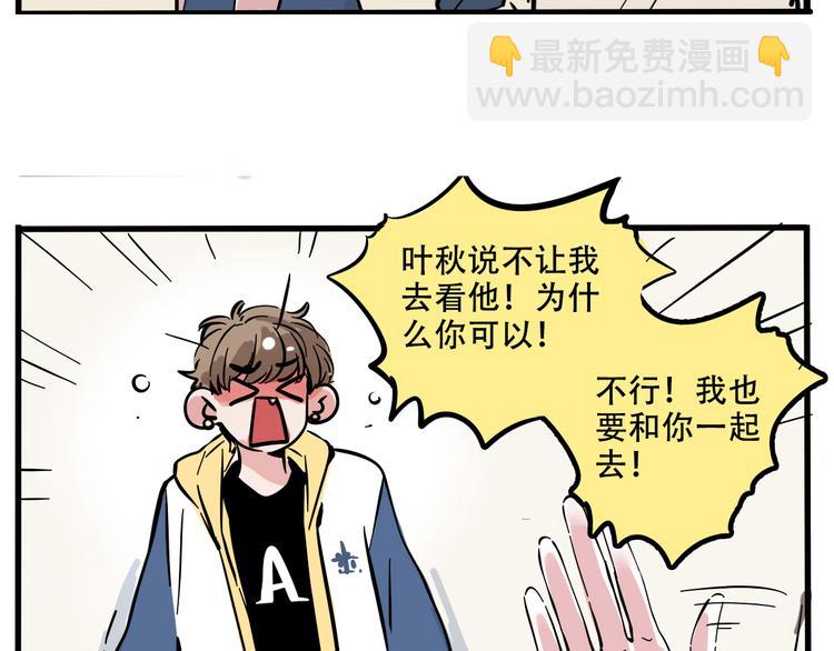 第50话 玩捉迷藏吗？(1/2)-第53话