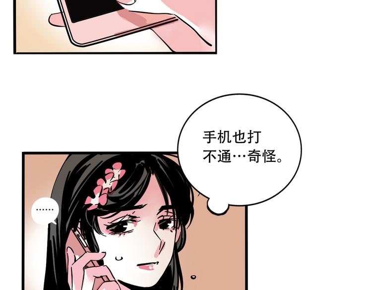 第50话 玩捉迷藏吗？(1/2)-第53话