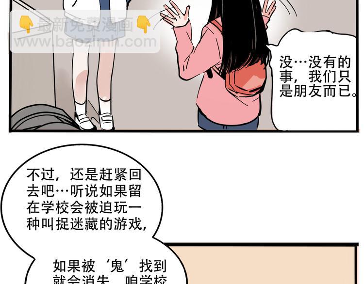 第50话 玩捉迷藏吗？(1/2)-第53话