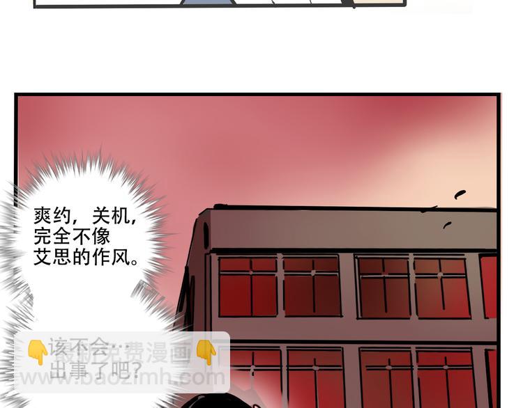 第50话 玩捉迷藏吗？(1/2)-第53话