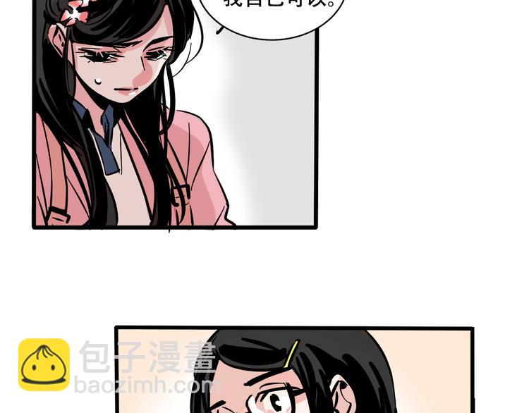 第50话 玩捉迷藏吗？(1/2)-第53话