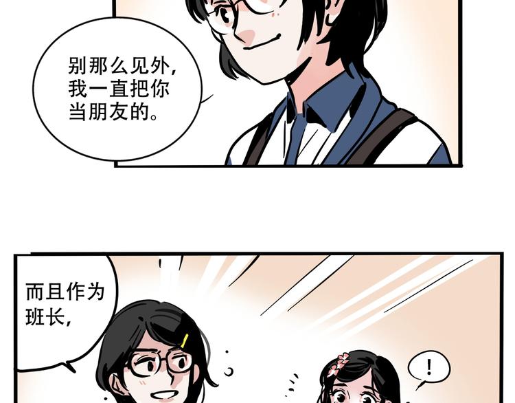 第50话 玩捉迷藏吗？(1/2)-第53话