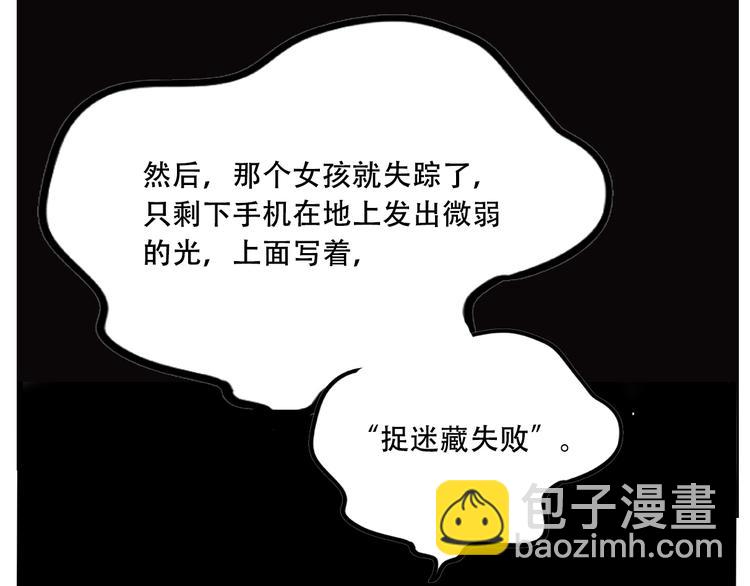 第50话 玩捉迷藏吗？(1/2)-第53话