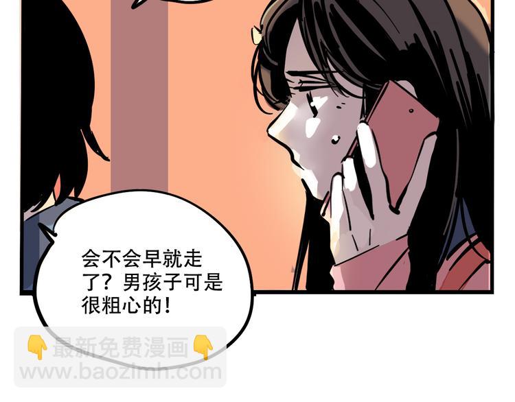 第50话 玩捉迷藏吗？(1/2)-第53话