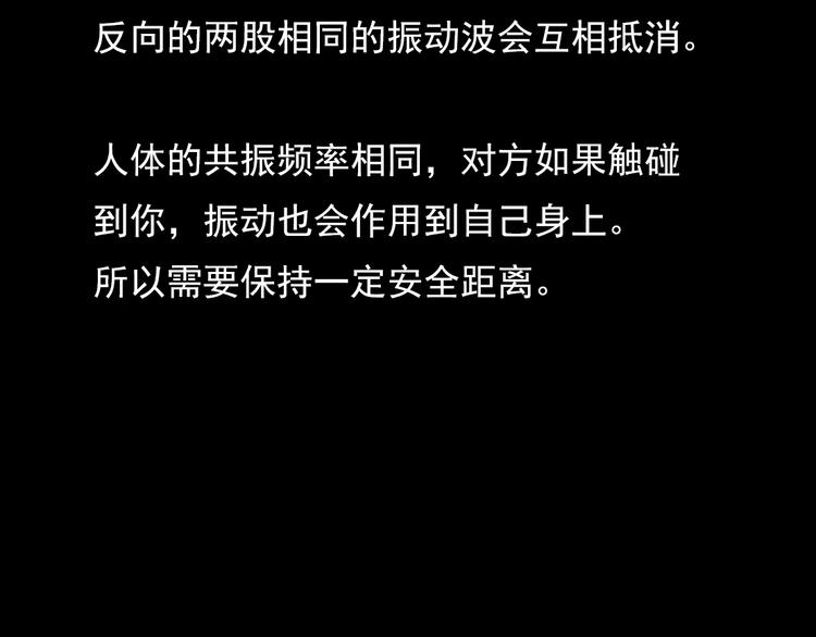 手机能力图鉴2-第57话