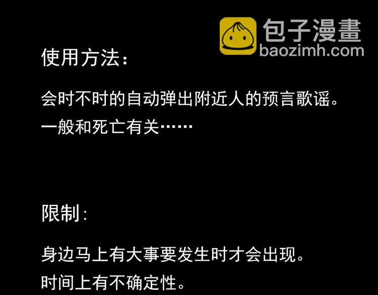 手机能力图鉴2-第57话