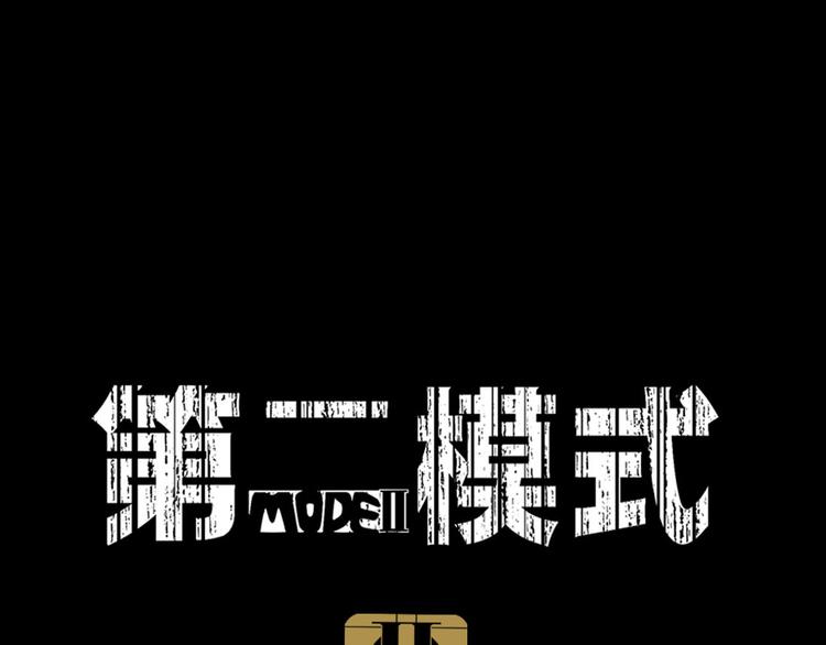 手机能力图鉴2-第57话