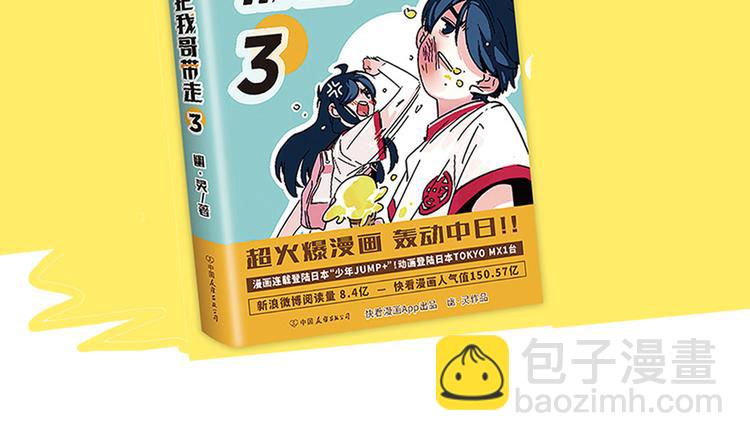 手机能力图鉴2-第57话