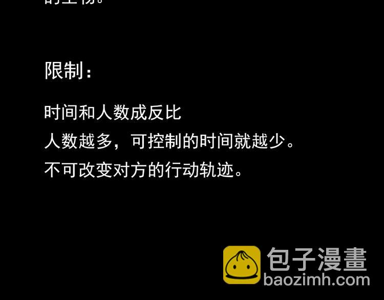 手机能力图鉴2-第57话