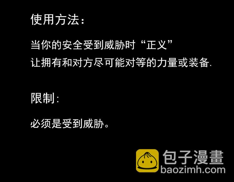 手机能力图鉴2-第57话