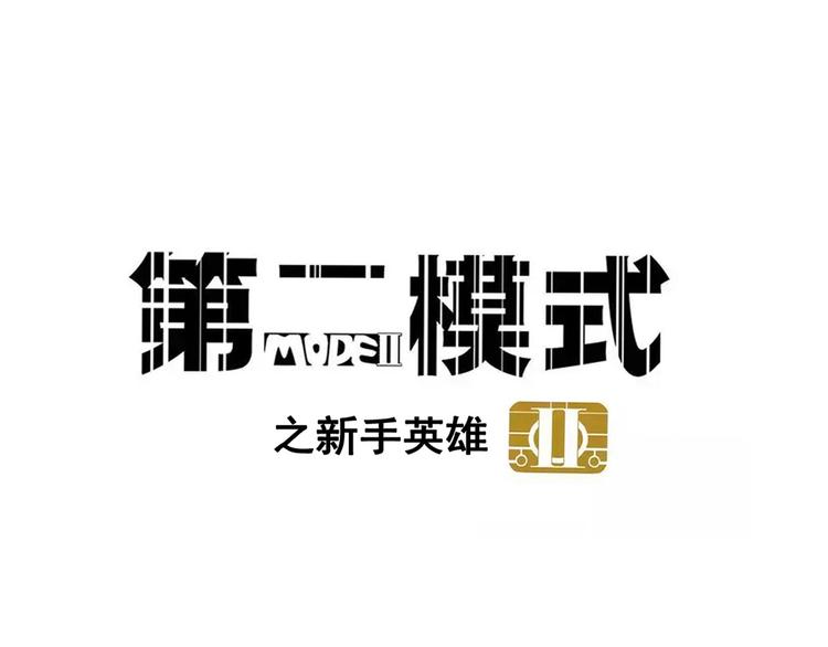 第55话 逆反-第59话