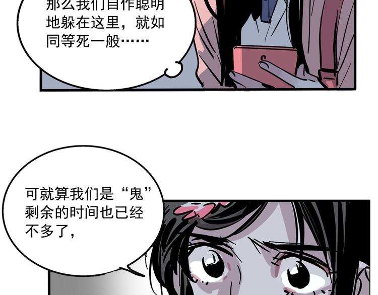 第55话 逆反-第59话