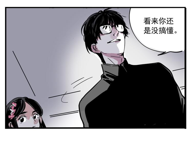 第55话 逆反-第59话