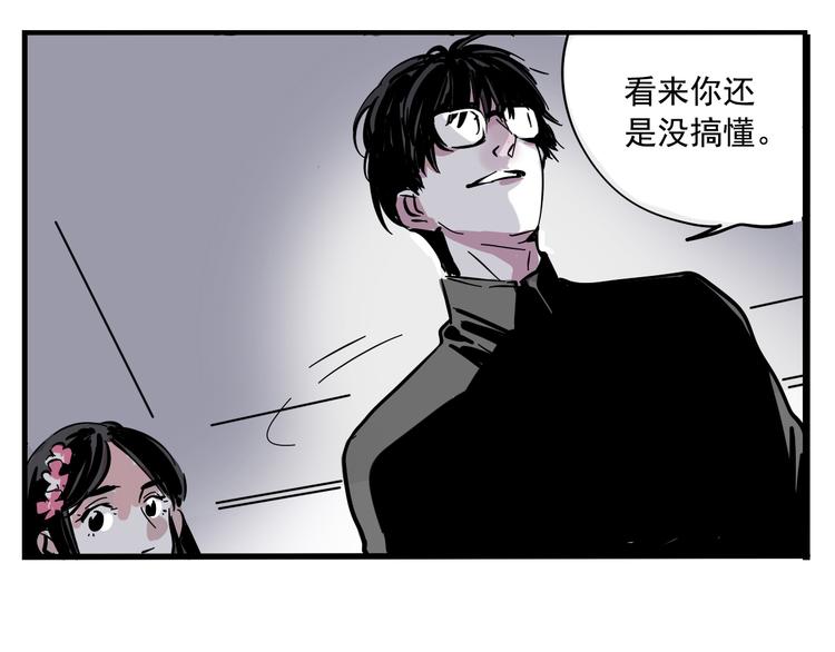 第二模式 - 第55話 逆反 - 3