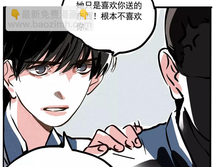 第5话 凶手找到了！(1/2)-第7话