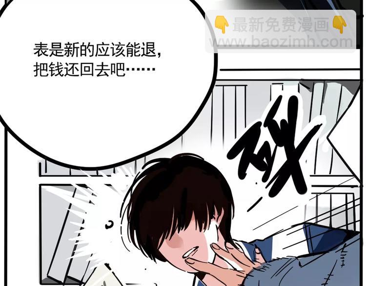 第5话 凶手找到了！(1/2)-第7话