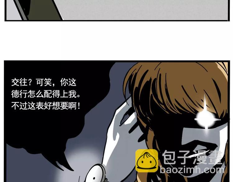 第5话 凶手找到了！(1/2)-第7话