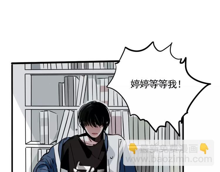 第5话 凶手找到了！(1/2)-第7话