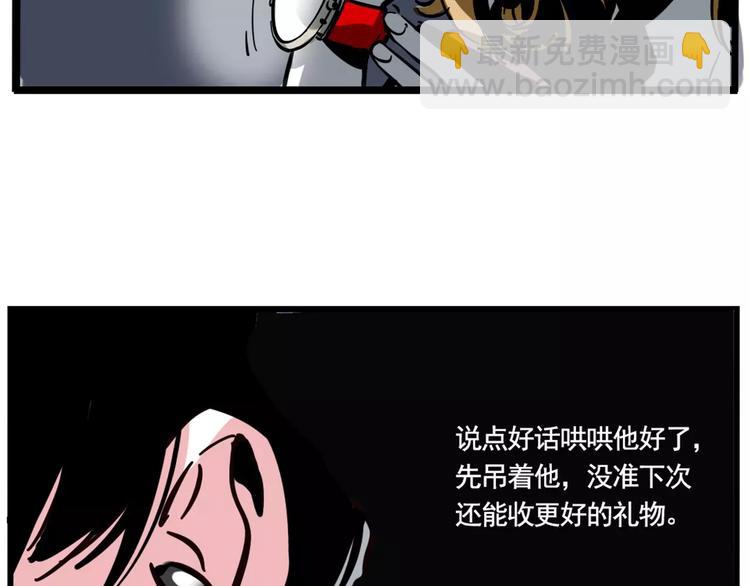 第5话 凶手找到了！(1/2)-第7话