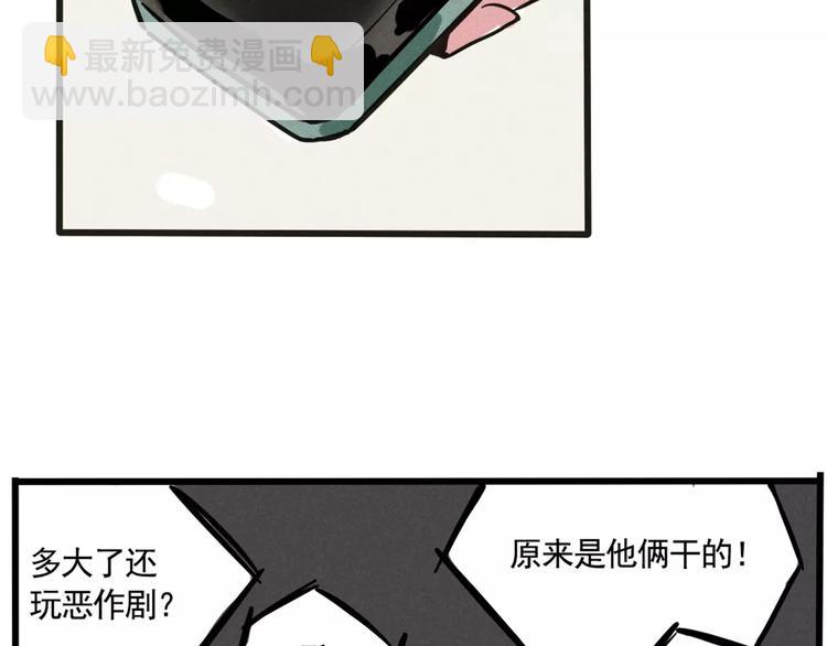 第5话 凶手找到了！(1/2)-第7话