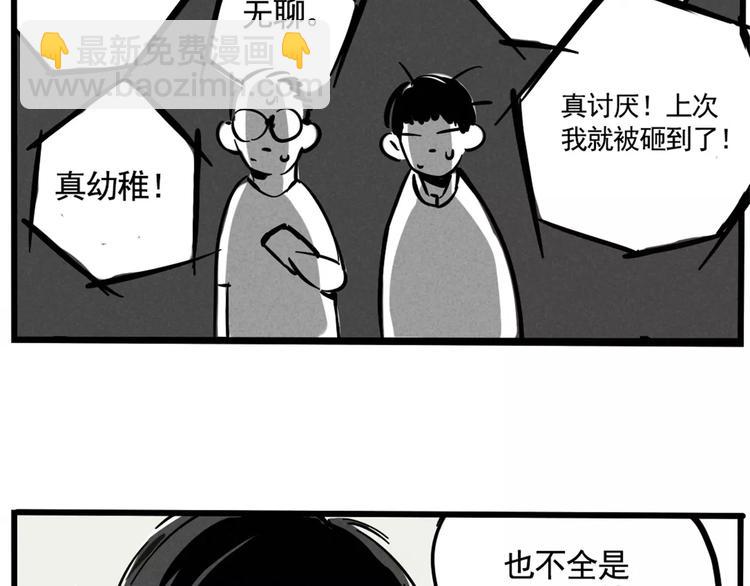 第5话 凶手找到了！(1/2)-第7话