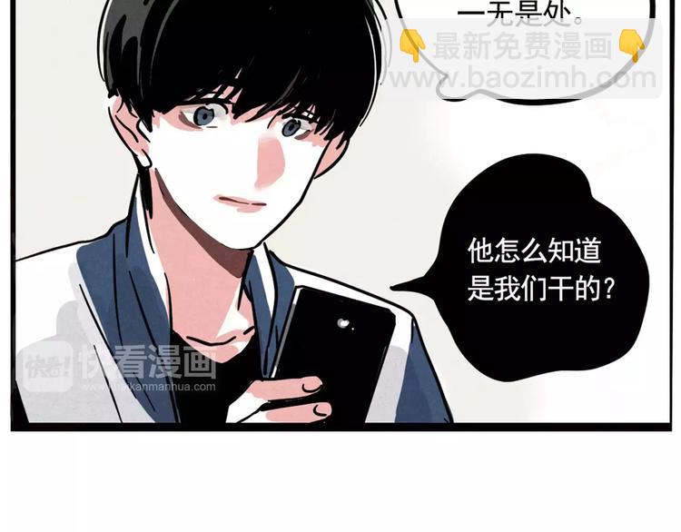 第5话 凶手找到了！(1/2)-第7话