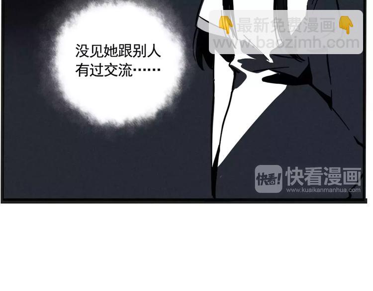 第5话 凶手找到了！(1/2)-第7话