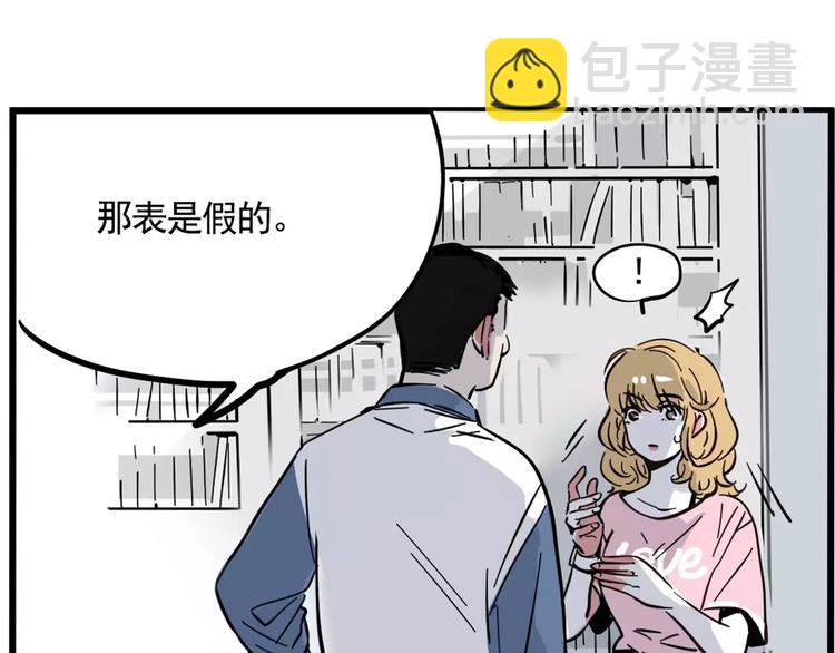 第5话 凶手找到了！(1/2)-第7话