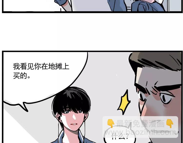 第5话 凶手找到了！(1/2)-第7话