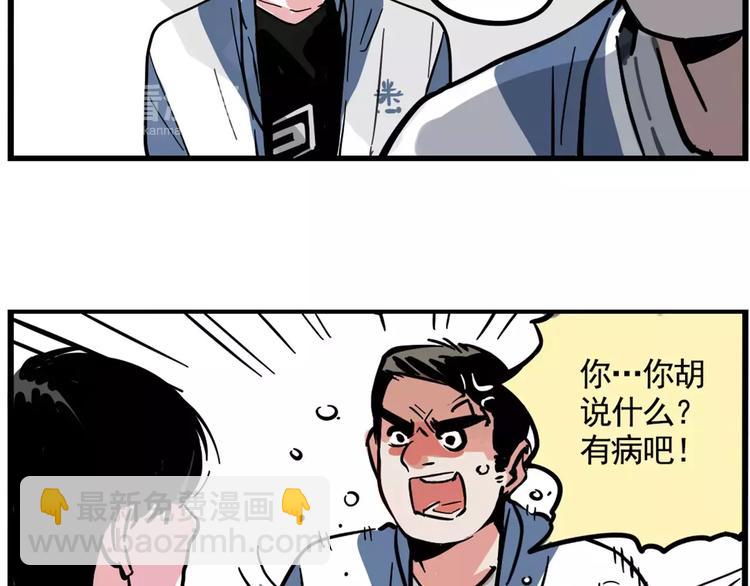 第5话 凶手找到了！(1/2)-第7话