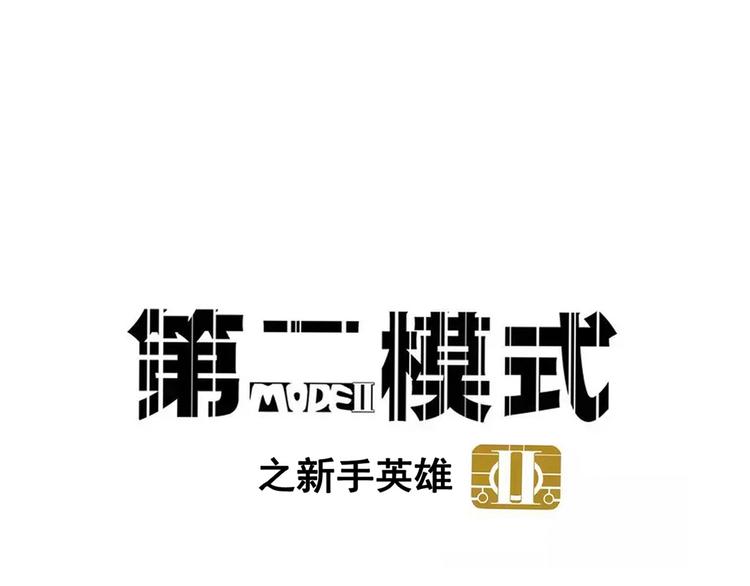 第57话 老师是幸存者？！(1/2)-第61话