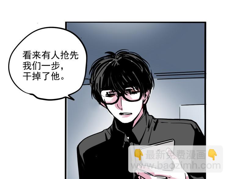 第57话 老师是幸存者？！(1/2)-第61话