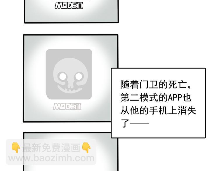 第57话 老师是幸存者？！(1/2)-第61话