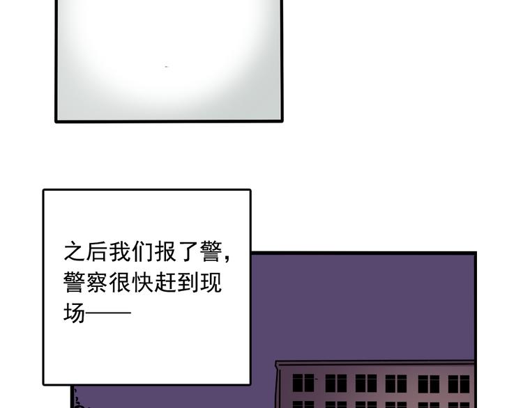 第57话 老师是幸存者？！(1/2)-第61话