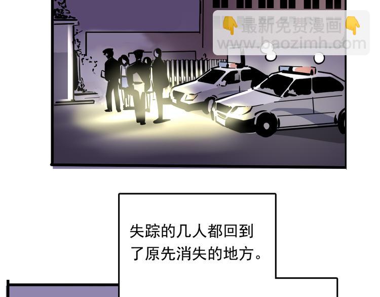 第57话 老师是幸存者？！20