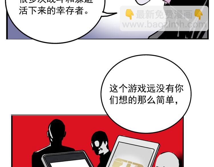 第57话 老师是幸存者？！(1/2)-第61话