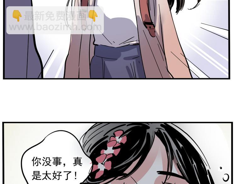 第57话 老师是幸存者？！(1/2)-第61话