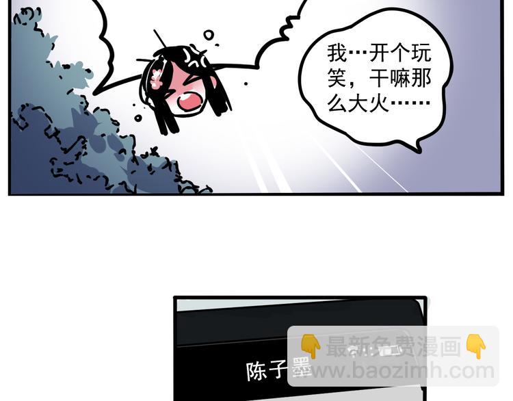 第57话 老师是幸存者？！40