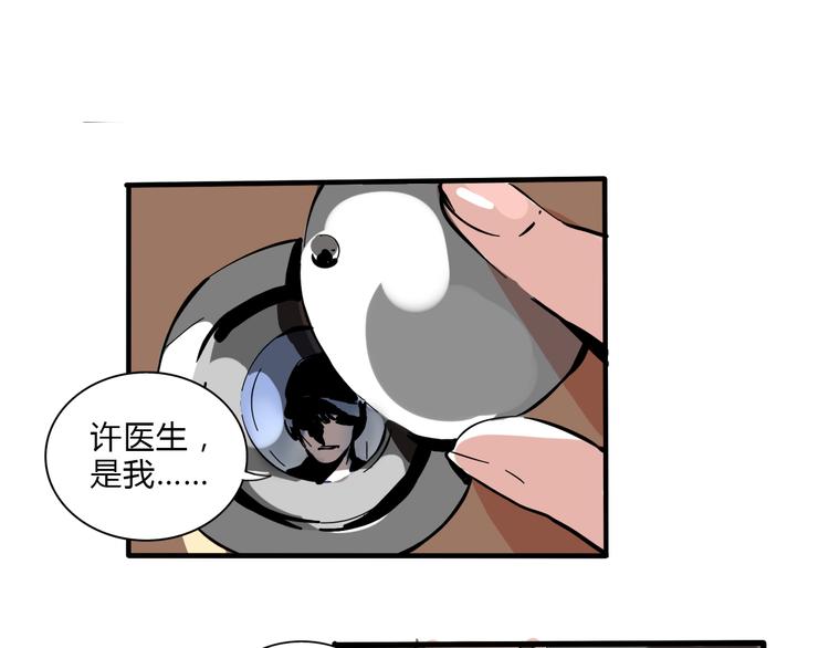 第61话 露馅儿(1/2)-第65话