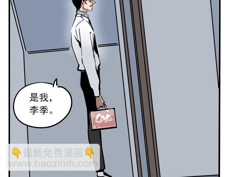 第61话 露馅儿(1/2)-第65话