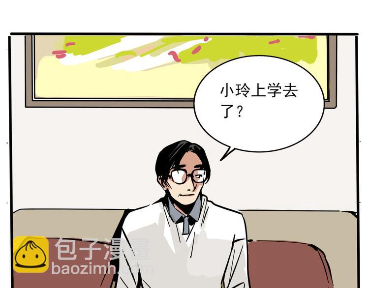 第61话 露馅儿(1/2)-第65话