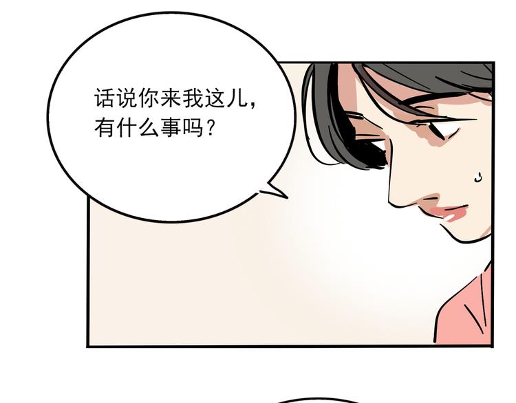 第二模式 - 第61話 露餡兒(1/2) - 3