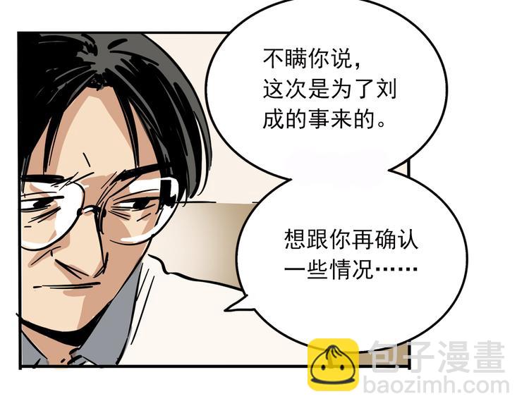 第61话 露馅儿(1/2)-第65话